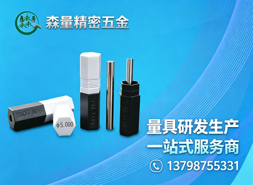森量精密六安线上分站